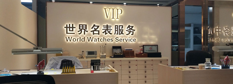 歐米茄官方售后維修服務(wù)中心